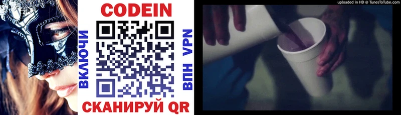 Кодеин напиток Lean (лин)  где купить наркоту  Абдулино 